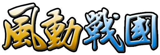 風動戰國_LOGO